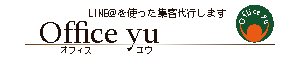 あなたの休眠客掘り起こします